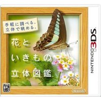 Flower and Animal 3D Encyclopedia