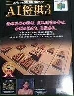 AI Shogi 3