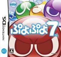 Puyo Puyo 7