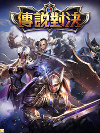 Battle of the Defenders