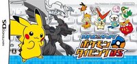 Pokémon Typing Adventure