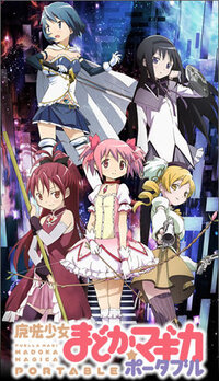 Puella Magi Madoka Magica Portable