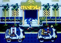 Waku Waku Sonic Patrol Car