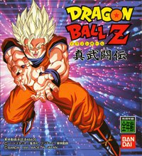 Dragon Ball Z: Shin Butoden
