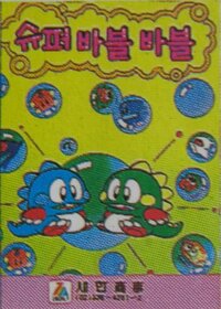 Super Bubble Bobble