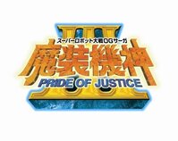 Super Robot Taisen OG Saga: Masou Kishin III: Pride of Justice