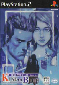 Tantei Jinguuji Saburo: Kind of Blue