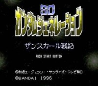 SD Gundam Generation: Zanscare Senki