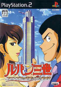 Lupin Sansei: Columbus no Isan