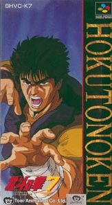 Hokuto no Ken 7 : Seiken Retsuden: Denshousha e no Michi