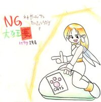 Net Guardian: Dai Kyo Utage