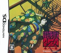 Jigoku Shoujo: Akekazura