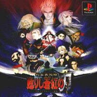 Samurai Shodown: Warriors Rage