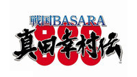 Sengoku Basara: Sanada Yukimura-Den