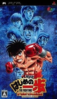 Hajime no Ippo: The Fighting! Portable: Victorious Spirits