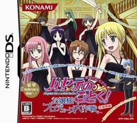 Hayate no Gotoku! Ojousama Produce Daisakusen Boku Iro ni Somare!