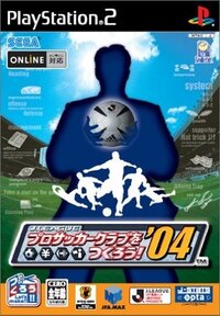 J-League Pro Soccer Club o Tsukurou! '04