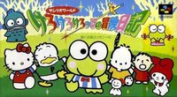 Kero Kero Keroppi no Bouken Nikki: Nemureru Mori no Keroleen