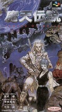 Maten Densetsu: Senritsu no Ooparts