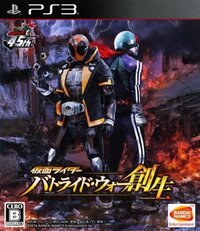 Kamen Rider: Battride War Genesis