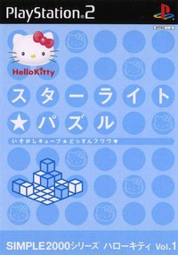 Simple 2000 Hello Kitty Series Vol. 1: Starlight Puzzle