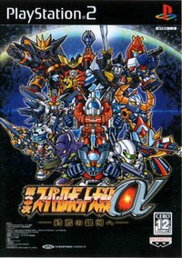 Super Robot Wars Alpha 3