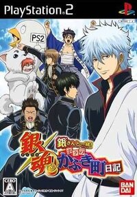 Gintama Gin-San to Issho! Boku no Kabuki Machi Nikki