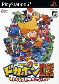 Dokapon DX
