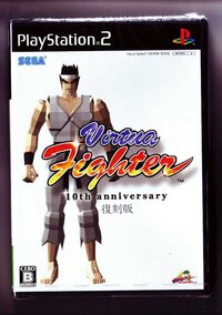 Virtua Fighter 10th Anniversary