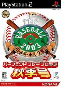 The Baseball 2003: Akikigou