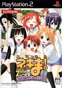 Mahou Sensei Negima! 2 Jikanme: Tatakau Otometachi! Mahora Daiundokai SP