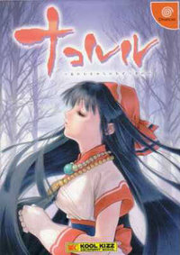 Nakoruru: Anohito kara no Okurimono