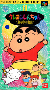 Crayon Shin-Chan: Arashi o Yobu Enji