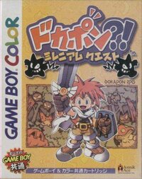 Dokapon?! Millennium Quest