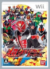 Kamen Rider: Super Climax Heroes