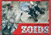 Zoids: Chuuou Tairiku no Tatakai