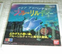 Aqua Adventure - Blue Lilty