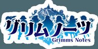 Grimm's Notes