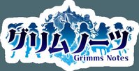 Grimm's Notes