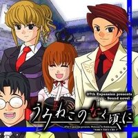 Umineko no Naku Koro ni Episode 1: Legend of the Golden Witch