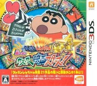 Crayon Shin-chan: Arashi wo Yobu Kasukabe Eiga Stars!