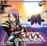 Macross: Eternal Love Song