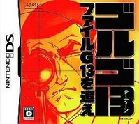 Golgo 13: File G-13 o Oe