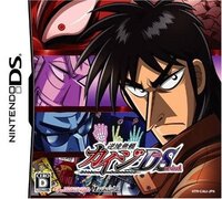 Sakai Burai Kaiji: Death or Survival