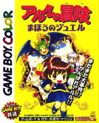 Arle no Bouken: Mahou no Jewel