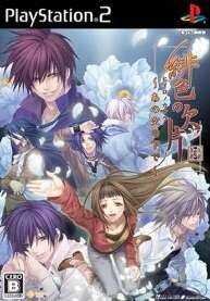 Hiiro no Kakera: Ano Sora no Shita de