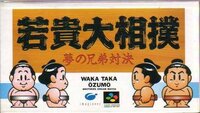 Wakataka Oozumou: Yume no Kyoudai Taiketsu