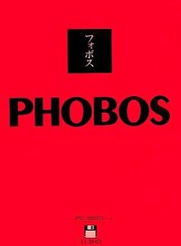 Phobos