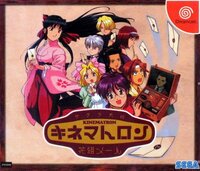 Sakura Taisen: Kinematron Hanagumi Mail