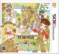 Story of Seasons: Trio of Towns